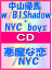 [IB֔A RDn w/B.I.ShadowENYC boys CD+DVD-Ayȗ / NYCz 09/7/15