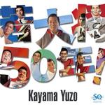 ■送料無料■加山雄三 CD【若大将50年！】10/5/26発売