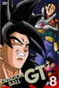 ■ドラゴンボール DVD【DRAGON BALL GT #8】 08/5/9発売【楽ギフ_包装選択】【05P03Sep16】