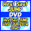 ★初回盤[1人1枚]★スペシャルBOX仕様★“JUMPouch”同梱＋12Pライブフォトリーフレット封入■Hey! Say! JUMP　3DVD【Hey! Say! JUMP LIVE TOUR 2014 smart】15/2/18発売【楽ギフ_包装選択】