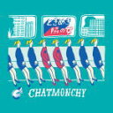 ショッピング 【オリコン加盟店】通常盤■チャットモンチー CD【ときめき / 隣の女】15/3/4発売【楽ギフ_包装選択】