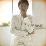 ■送料無料■徳永英明 CD【SINGLES B-SIDE BEST】08/8/13発売