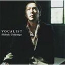 徳永英明 CD【Vocalist】通常盤■送料無料