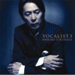 ■送料無料■通常盤■徳永英明 CD【VOCALIST 3】 07/8/15発売　