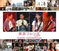 ■送料無料■V.A. CD+DVD【東京フレンズ The Movie music collection】
