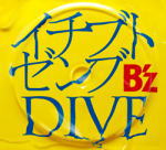 B'z CD【イチブトゼンブ／DIVE】09/8/5発売