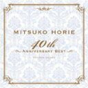 ■アニメソング■堀江美都子 CD【堀江美都子ベスト】09/1/21発売【楽ギフ_包装選択】【05P03Sep16】