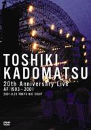■角松敏生　DVD【20th Anniversary Live　AF-1993〜2001-2001.8.23 東京ビッグサイト西屋外展示場-】10%OFF+送料無料■6/23発売