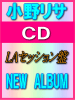 ■送料無料■小野リサ CD【Look To The Rainbow-Jazz Standards from L.A.-】09/3/4発売