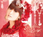 ■田村ゆかり　CD【Endless Story】11/10/12発売