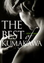 10%OFF+送料無料■熊川哲也　DVD【THE BEST OF KUMAKAWA〜since1999〜】11/12/21発売