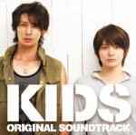 ■送料無料■オリジナル・サウンドトラック CD【KIDS】08/1/16発売