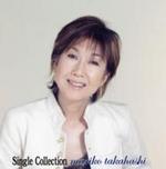 ■送料無料■高橋真梨子 CD【Single Collection 〜New　Edition〜】 07/2/21