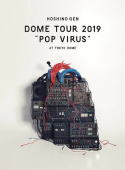 【オリコン加盟店】10％OFF★DVD通常盤■星野 源　2DVD【DOME TOUR“POP VIRUS”at TOKYO DOME】19/8/7発売【楽ギフ_包装選択】