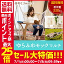 【送料無料】ハンモック 自立式 ゆらふわモック マルチタイプ ポータブル折りたたみ キャン