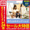 クリスマスラッピング可 【送料無料】ハンモック 自立式 ゆら...