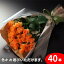 ポイント5倍 【送料無料】バラの花束ギフト40本