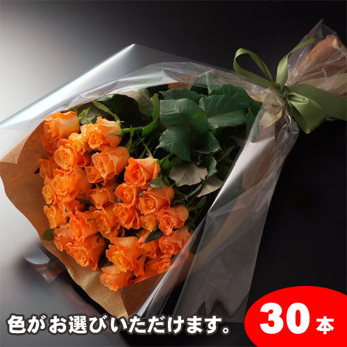 【送料無料】バラの花束ギフト30本