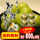 石原名人 桃太郎ぶどう ご自宅用パック800g(200g×4パック計800g)岡山県産 エンゼルの里久米南町より 送料無料 期間中ポイント5倍