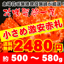 ありえない！激安赤札セール！【送料無料】根室より直送！現役漁師が目利きした逸品！ボイル花咲ガニ姿500g