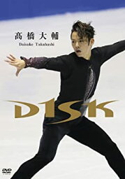 【中古】【未使用未開封】<strong>高橋大輔</strong> D1SK [DVD]