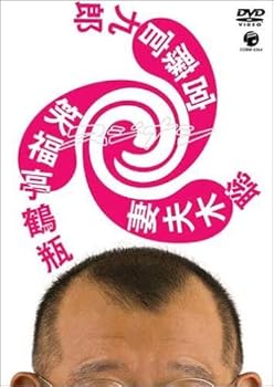 【中古】【未使用】スジナシ <strong>笑福亭鶴瓶</strong>×妻夫木聡×宮藤官九郎 [DVD]