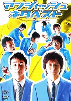 【中古】<strong>アンジャッシュ</strong> ネタベスト [レンタル落ち]