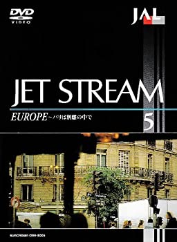 【中古】 JALジェットストリーム (5) ヨーロッパ (3) 〜パリは別離の中で〜 [DVD]