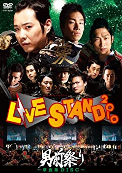 【中古】 YOSHIMOTO presents LIVE STAND 2010 男前祭り〜草食系DISC〜 [DVD]