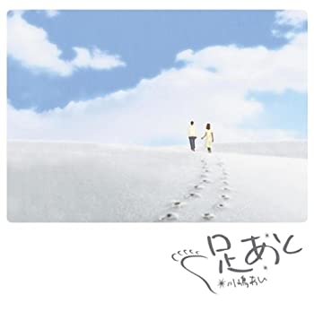 【中古】 足あと (初回生産限定盤) (DVD付)