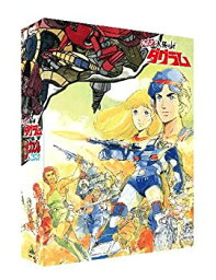 【中古】 劇場版 ドキュメント 太陽の牙ダグラム / <strong>ザブングル</strong> グラフィティ 同時上映BOX (初回限定生産) [DVD]