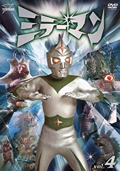 【中古】 ミラーマンVOL.4 [DVD]