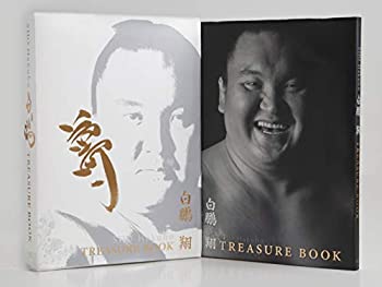 【中古】 <strong>白鵬</strong> 翔 トレジャーブック (超豪華本) ( [バラエティ] )