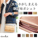 airlist エアリスト LILY お財布ポシェット レディース 軽い メタリック ピンク/ネイビー/ゴールド/シルバー