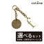 cotone コットーネ totocharm トトチャーム 【選べるチャーム】アルファべット(f)チャーム