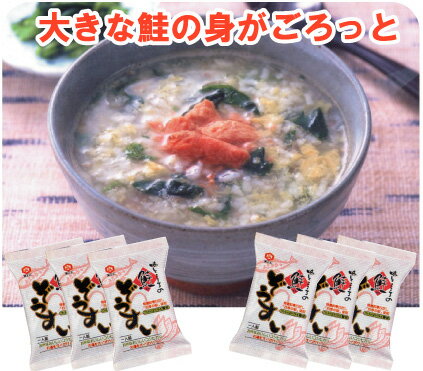 初めて「味とこころ」でお買い物いただくお客様限定のお試しセット！めっちゃうま雑炊【鮭ぞうすい】6個入り。日本全国送料無料。