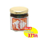原種えのき茸 なめ茸 170g【訳あり品】 賞味期限:201...