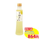 加賀の柚子みつ 200ml【訳あり品】 賞味期限:2019年...