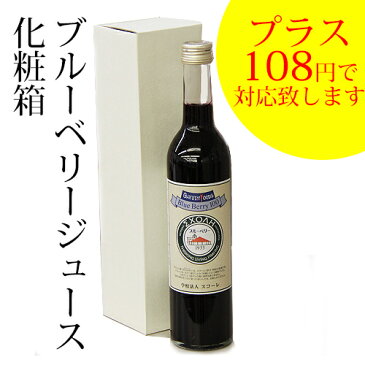 ブルーベリージュース 500ml
