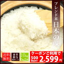 【3,000円以上で500円OFFクーポン】■10/23 10:00 〜 10/26 9:59 ポイント10倍キャンペーン■ 【送料無料】国内産 オリジナルブレ... ランキングお取り寄せ