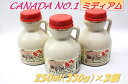 メープルシロップ 250ml(330g) ボトルタイプ ×3本 【メープルテルワー】No.1 ミディアム カナディアン 100%ピュアメープルシロップ