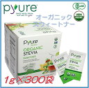 【Pyure ピューレ】オーガニック ステビア スウィートナー 【カロリーゼロ シュガーゼロ】300g(1g×300袋入り)有機甘味料/ダイエットシュガー/カロリーフリー/有機ステビア/ノンカロリー/スイートナー