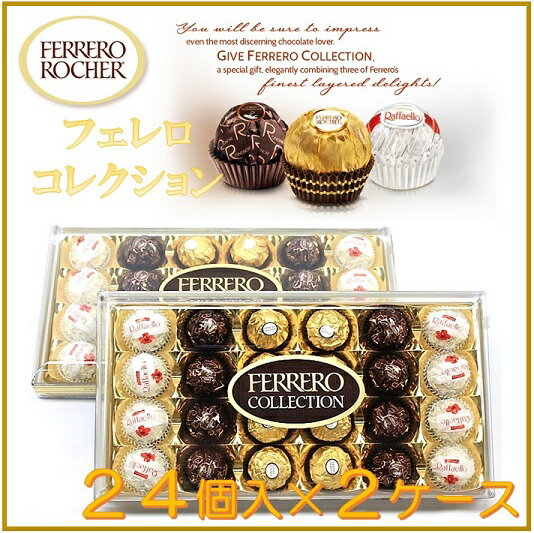 yFERRERO ROCHER tF VFztF RNV 24~2 `R[g/o^C/`R/Mtg/XC[c/َq/NX}X/v[g/zCg/r^[/RRibc