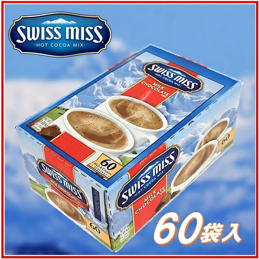 大容量！【SWISS MISS スイスミス】ミルクチョコ ココア 60袋HOT Cocoa…...:ajmart:10000239