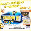 【MEGA BLOKS　メガブロック】ミニオン ネームビルダー230ピース入 ミニオンズ組み立て式/知育玩具/知育おもちゃ/ブロック/