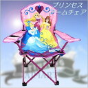 【ディズニー Disney】 プリンセス ユース アームチェ...