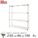【送料無料】 エレクター ERECTA 304ソリッドエレクターADタイプ シルバー ステンレスラック ステンレス製 ステンレス棚 什器 厨房 メタルシェルフ ステンレスシェルフ ワイヤーラック 収納ラック 業務用 オフィス 会社 幅150×奥行45×高さ190 4段 MSS1520ADP1900W4