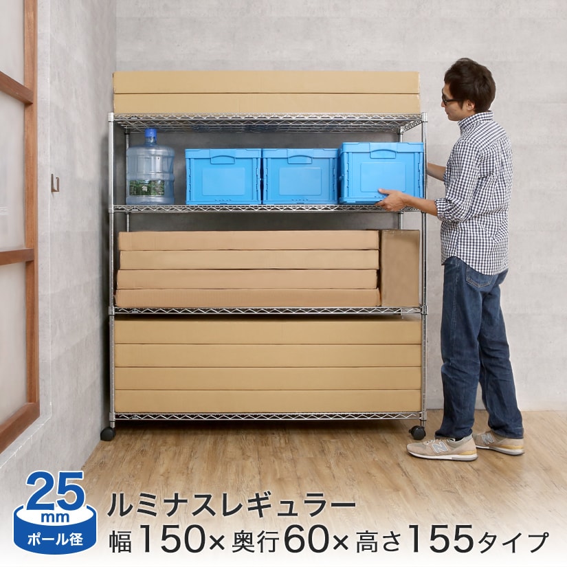 ◆ポイント5倍◆ 予約販売★通常1ヶ月以内出荷★ メタルラック ランキング常連 幅150 …...:ak-mart:10002433