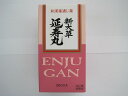【指定第2類医薬品】新大草延寿丸(2600丸)