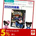 (予約)2020年新春福袋2万円DOUBLE.B ダブルB(...